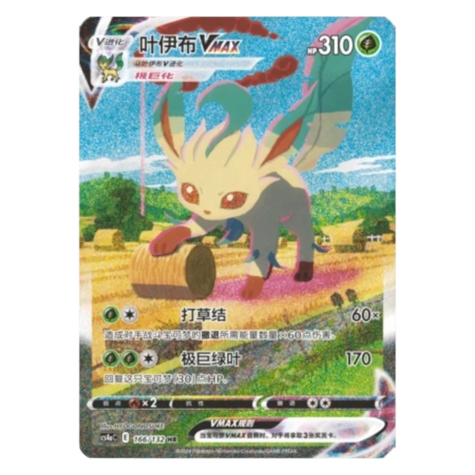 Pokemon TCG Chinese Nine Colors Gathering "Eevee" Card Gift Box