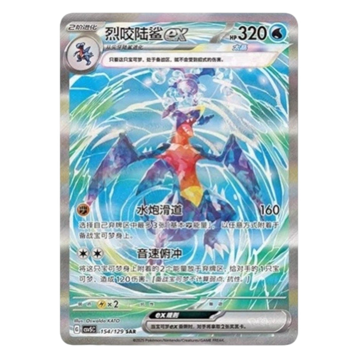 Pokemon TCG Chinese Black Crystal Blazing 1x Jumbo Booster Pack