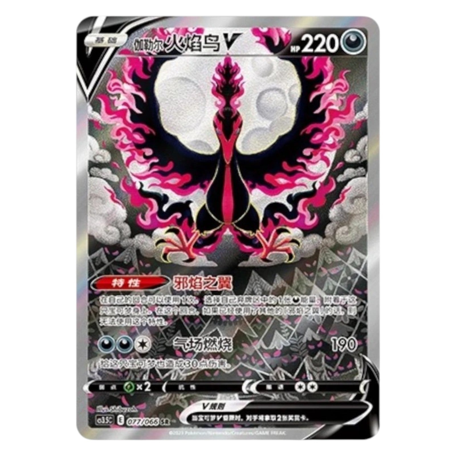 Pokemon TCG Chinese Sword & Shield Scorching Skies Booster Pack