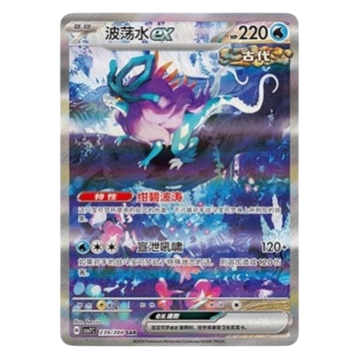 Pokemon TCG Chinese Sharp Blade Awakening 1x Jumbo Booster Pack