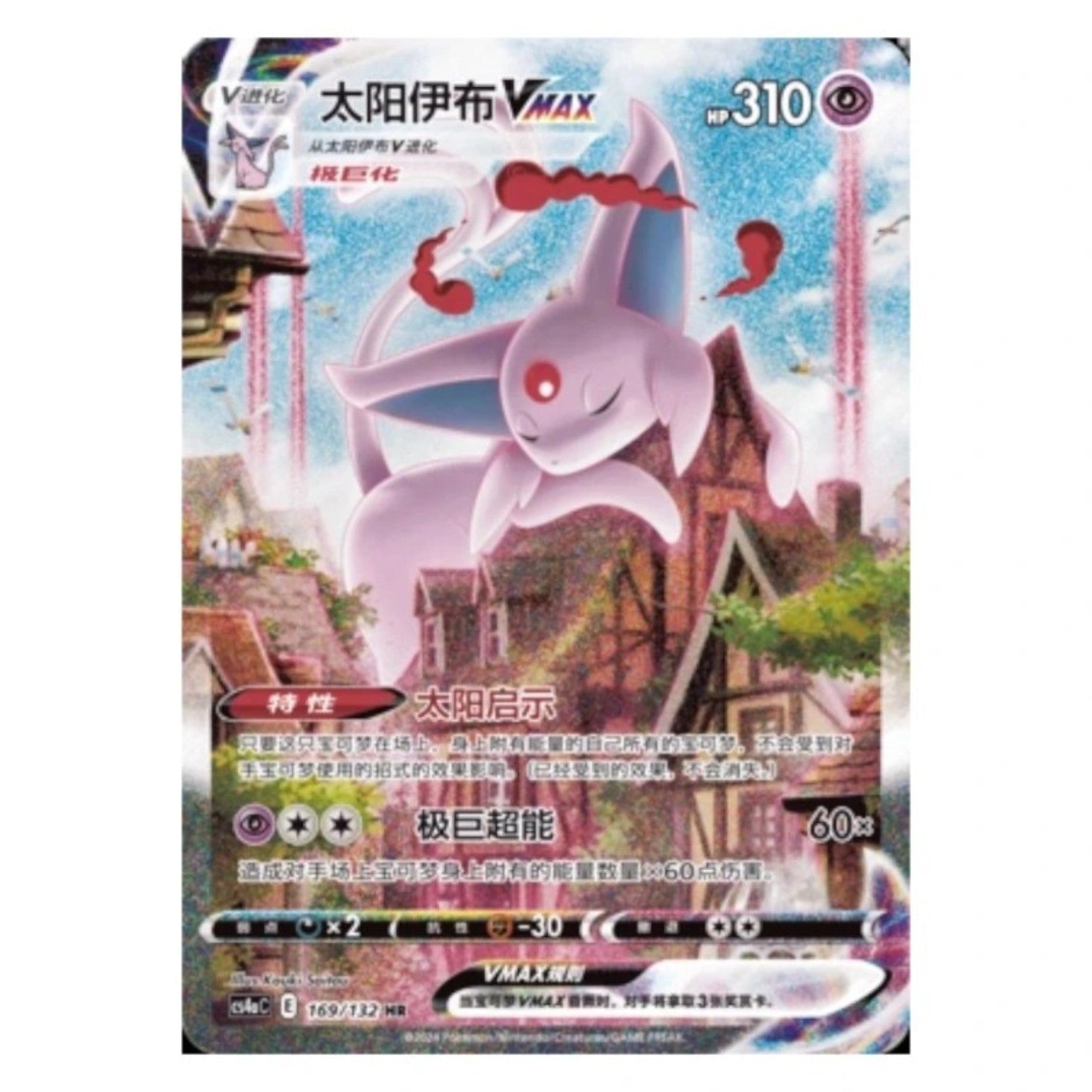 Pokemon TCG Chinese Nine Colors Gathering "Eevee" Card Gift Box