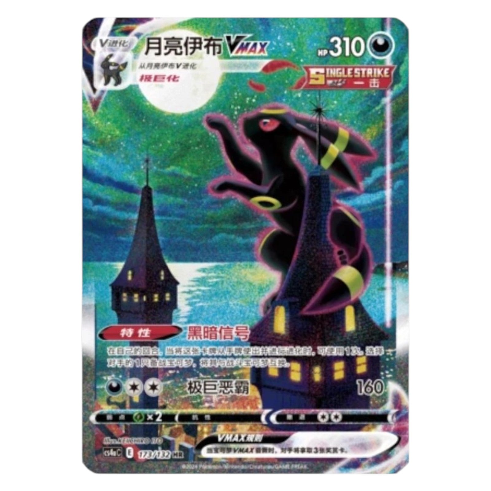 Pokemon TCG Chinese Nine Colors Gathering "Eevee" Card Gift Box