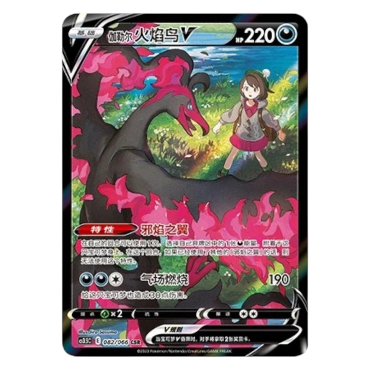 Pokemon TCG Chinese Sword & Shield Scorching Skies Booster Pack