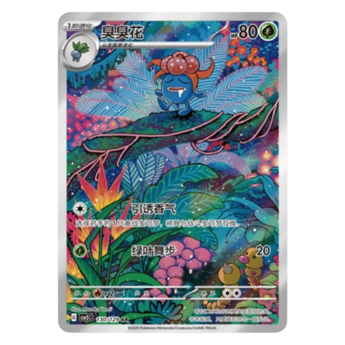Pokemon TCG Chinese Black Crystal Blazing 1x Booster Pack
