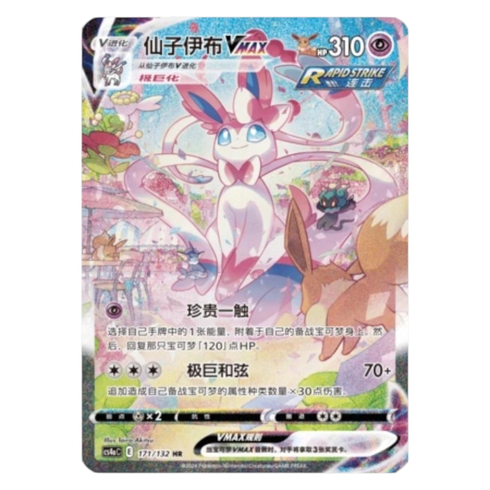 Pokemon TCG Chinese Nine Colors Gathering "Eevee" Card Gift Box
