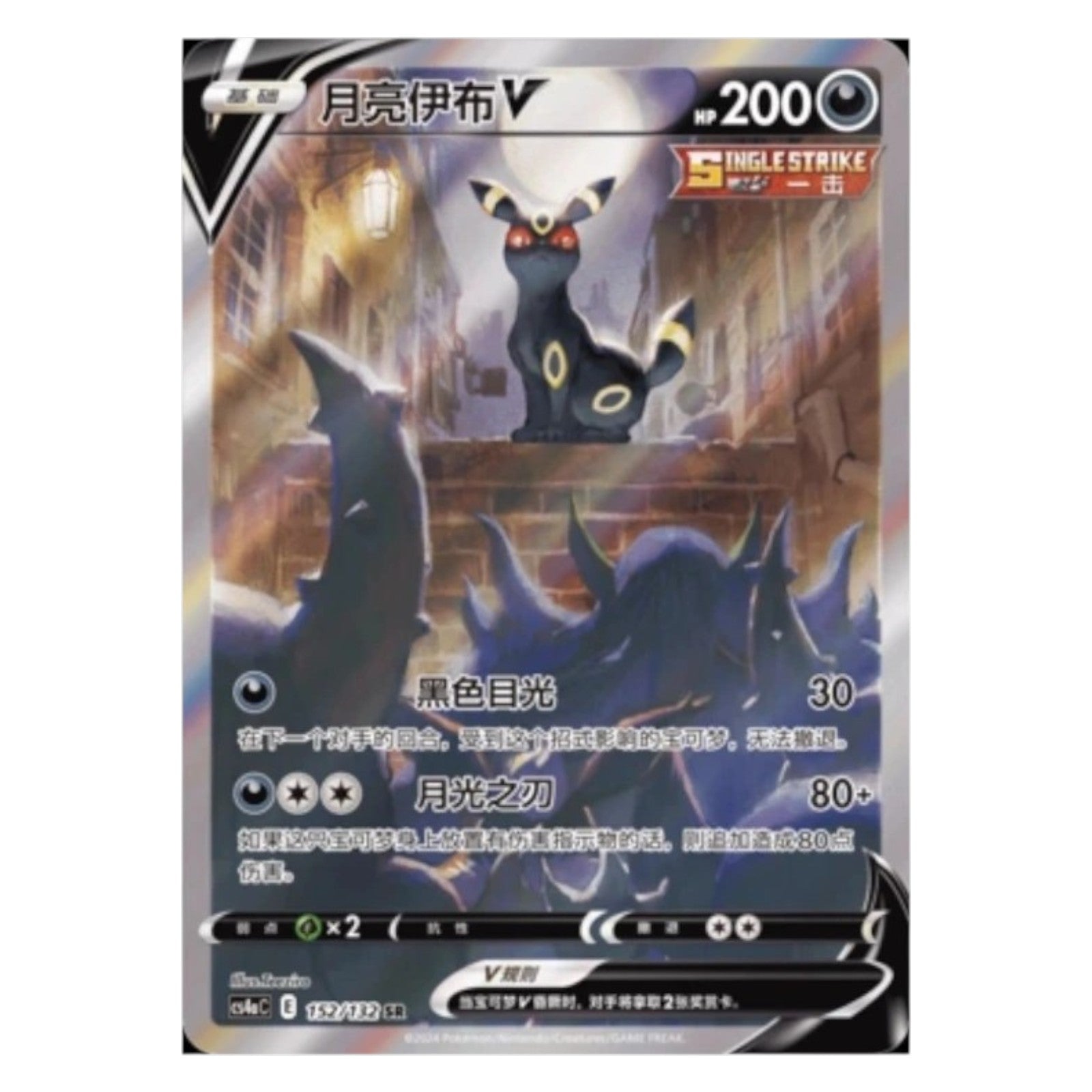 Pokemon TCG Chinese Nine Colors Gathering "Eevee" Card Gift Box