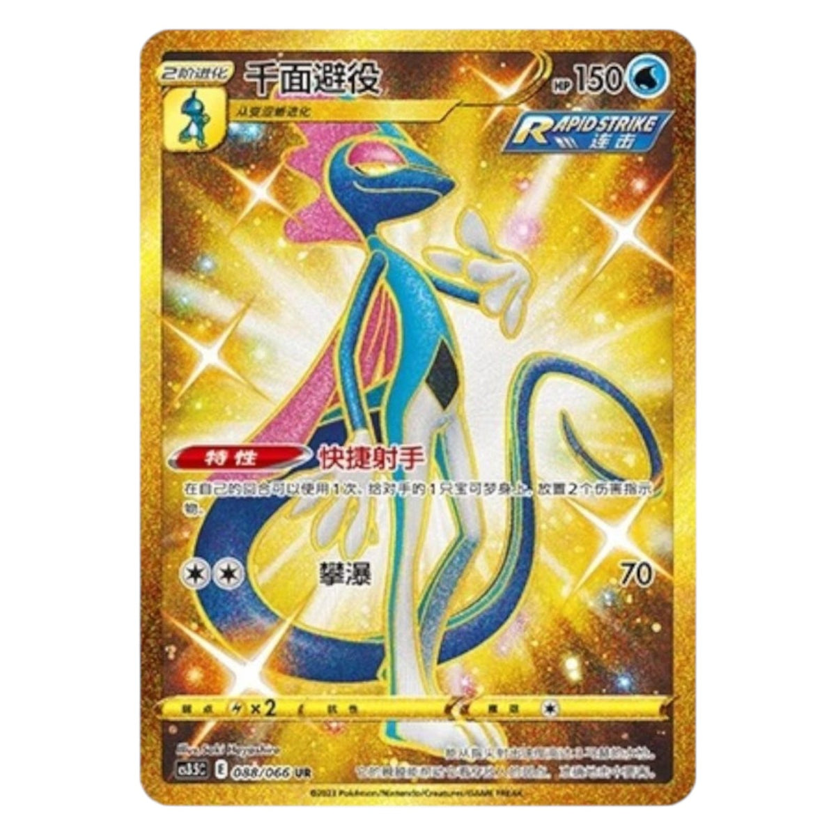 Pokemon TCG Chinese Sword & Shield Scorching Skies Booster Pack