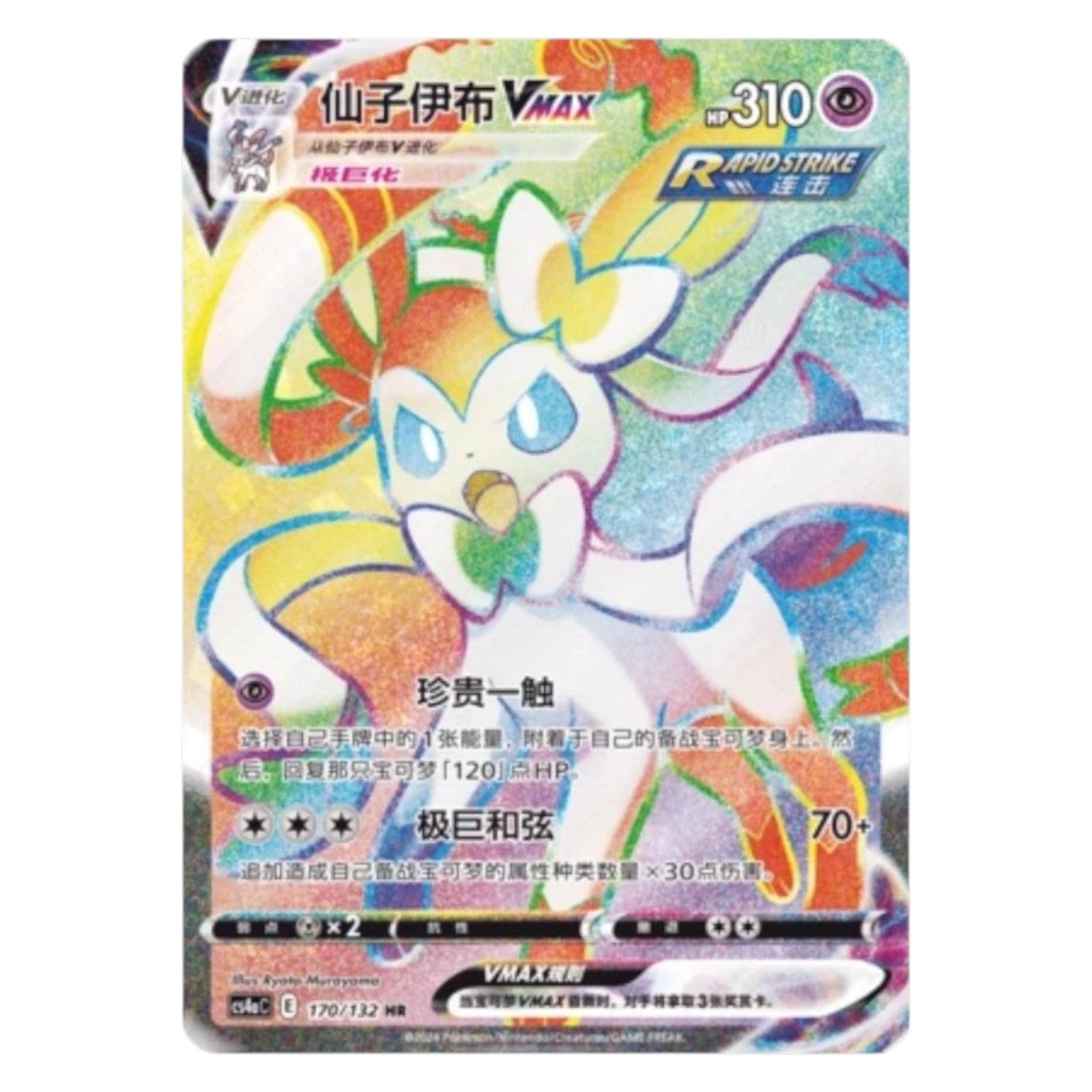 Pokemon TCG Chinese Nine Colors Gathering "Eevee" Card Gift Box