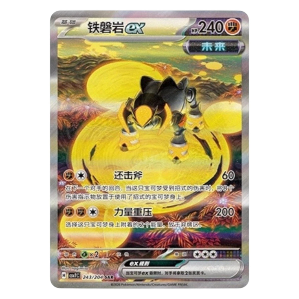Pokemon TCG Chinese Sharp Blade Awakening 1x Jumbo Booster Pack