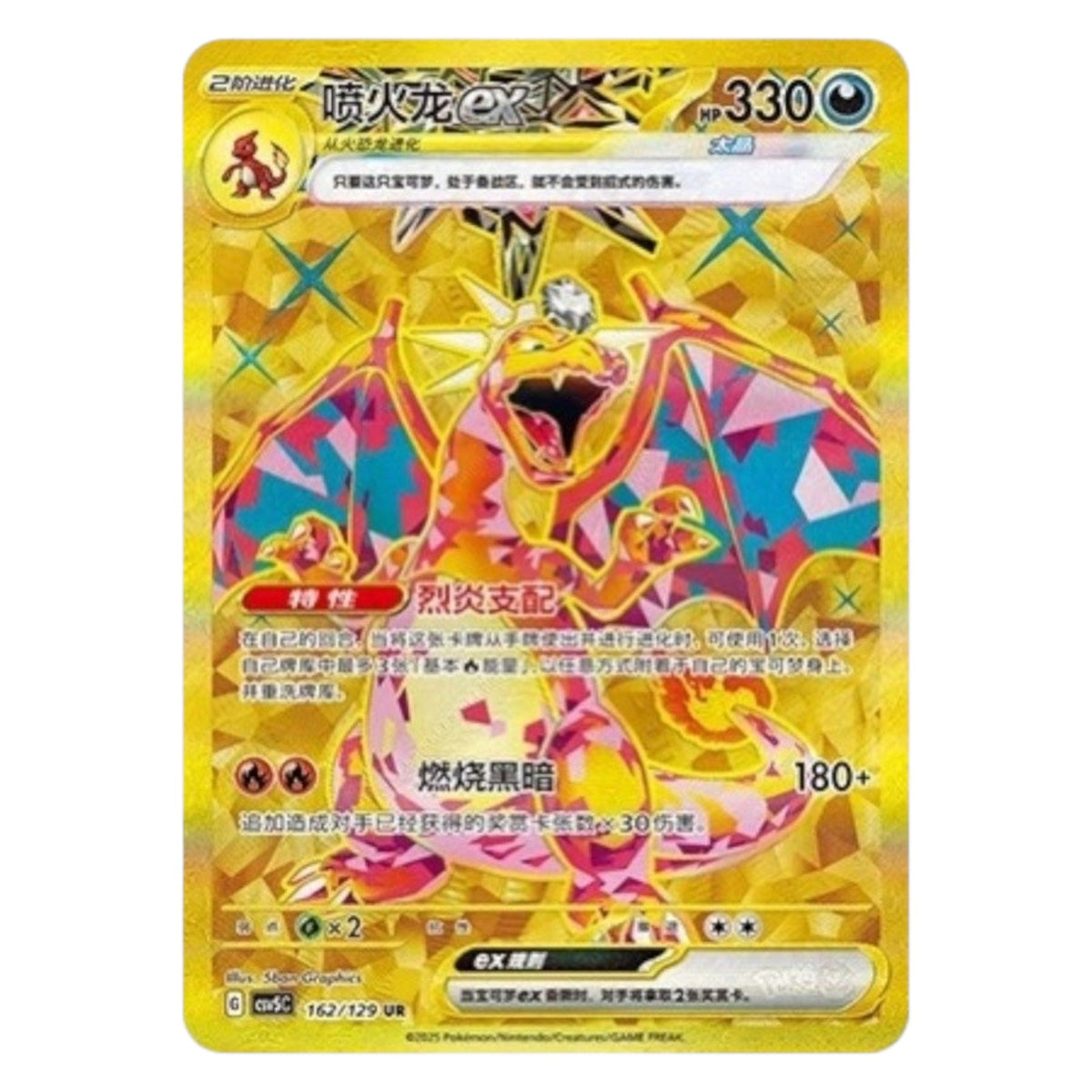 Pokemon TCG Chinese Black Crystal Blazing 1x Jumbo Booster Pack