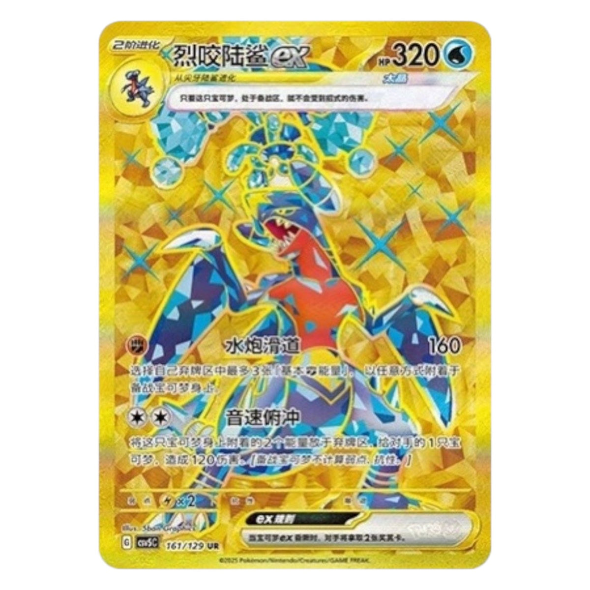 Pokemon TCG Chinese Black Crystal Blazing 1x Booster Pack