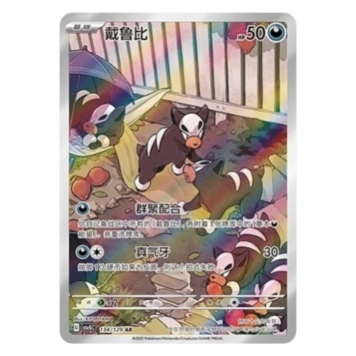 Pokemon TCG Chinese Black Crystal Blazing 1x Booster Pack