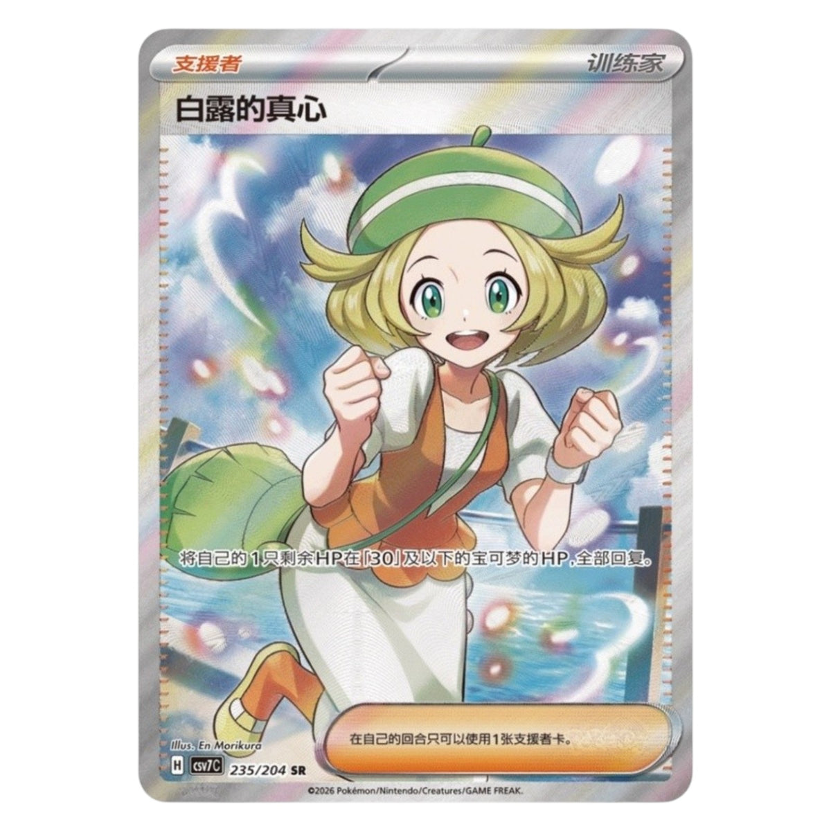 Pokemon TCG Chinese Sharp Blade Awakening 1x Jumbo Booster Pack