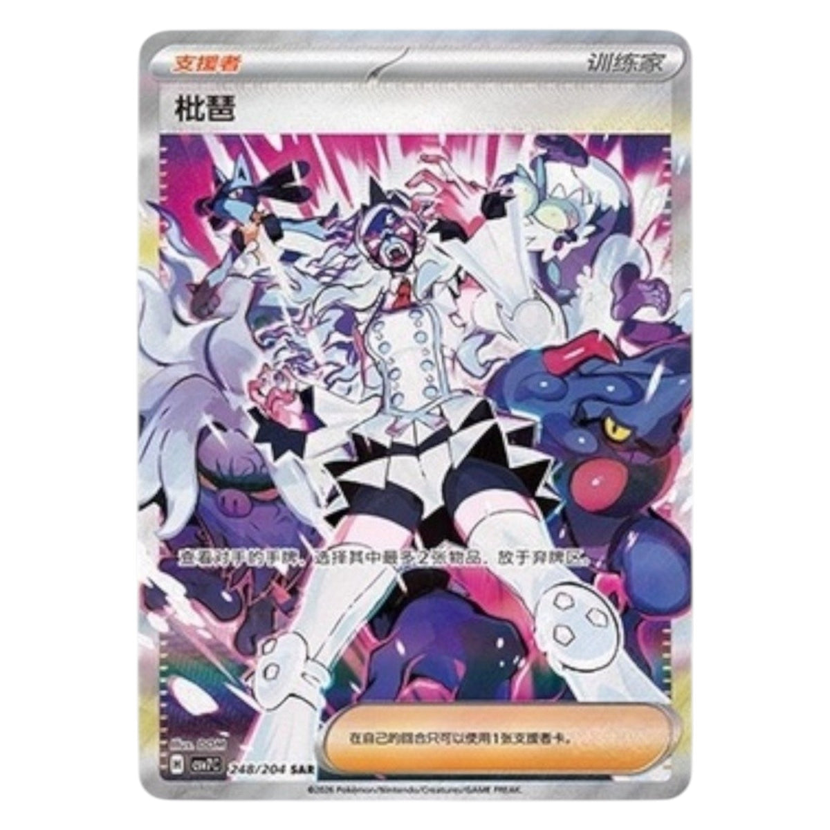 Pokemon TCG Chinese Sharp Blade Awakening 1x Jumbo Booster Pack