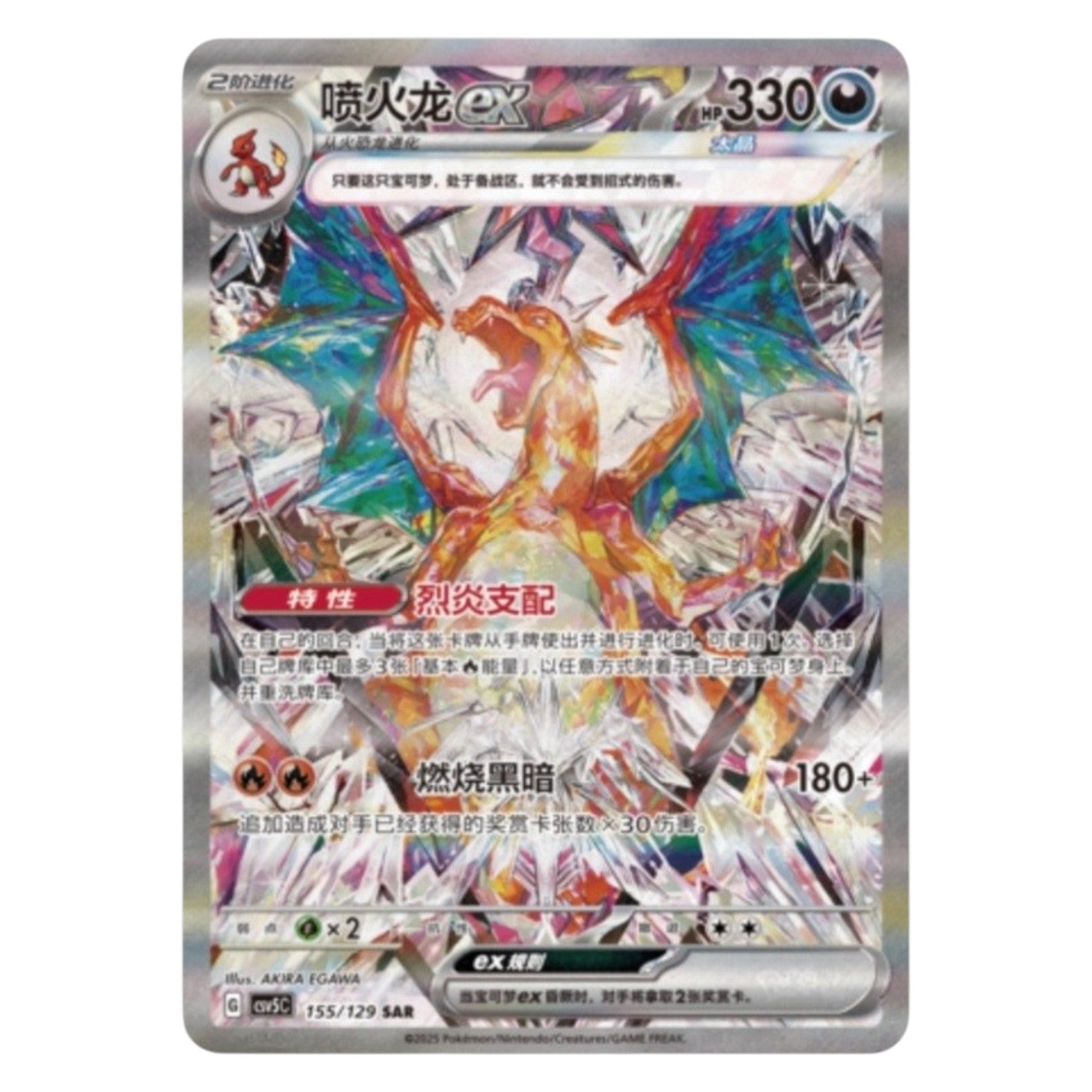 Pokemon TCG Chinese Black Crystal Blazing 1x Booster Pack