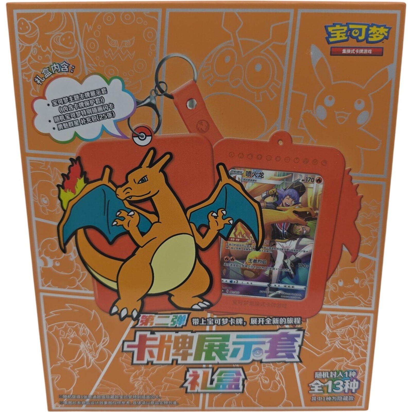 Pokemon TCG Chinese Brave Stars "Charizard" Card Gift Box