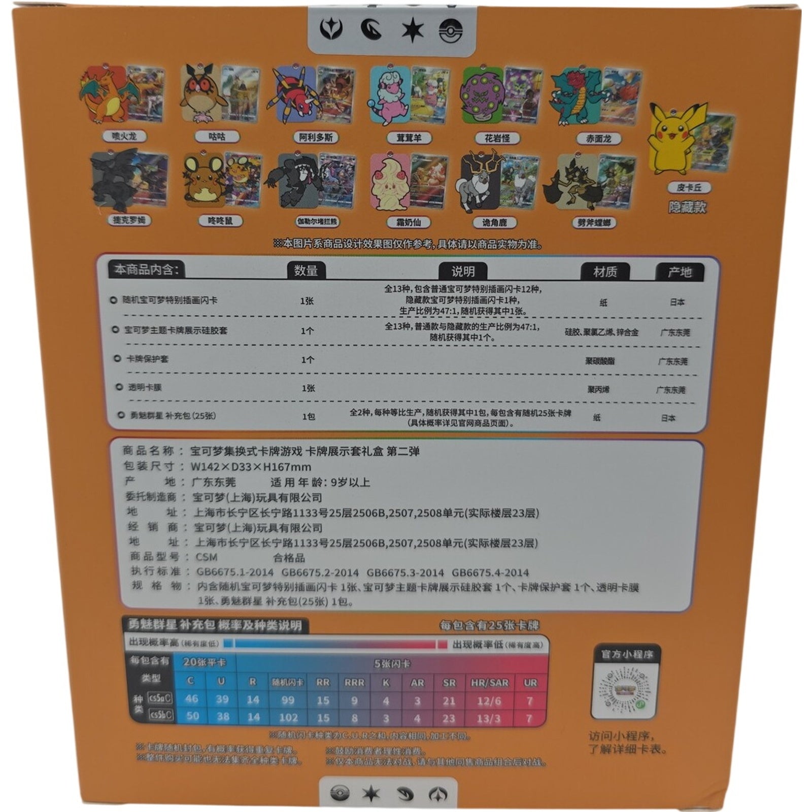 Pokemon TCG Chinese Brave Stars "Charizard" Card Gift Box
