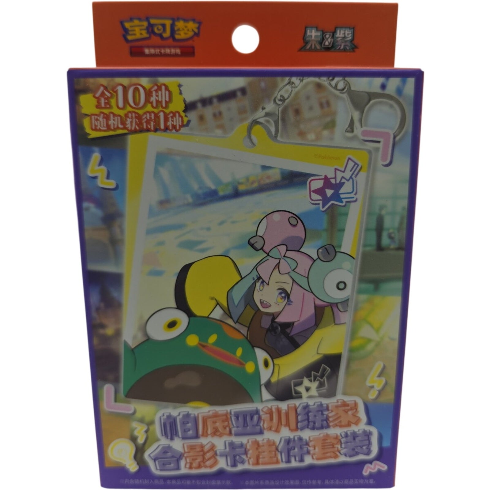 Pokemon TCG Chinese Paldea Trainer Photo Card Keychain Set