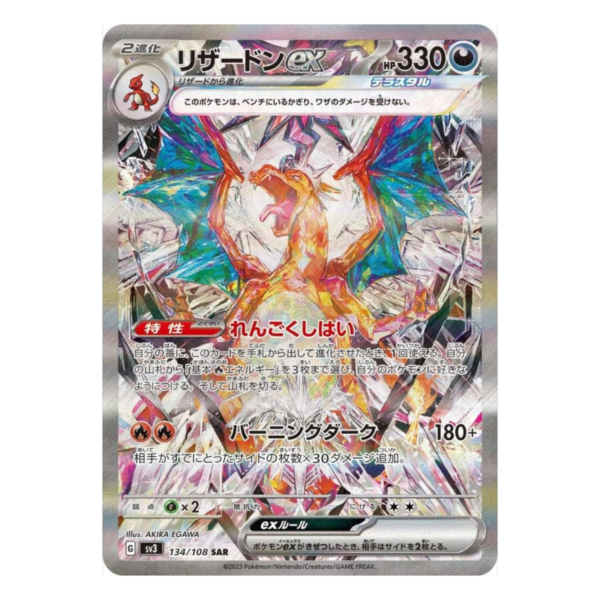Pokemon TCG Japanese Ruler of the Black Flame 1x Booster Pack