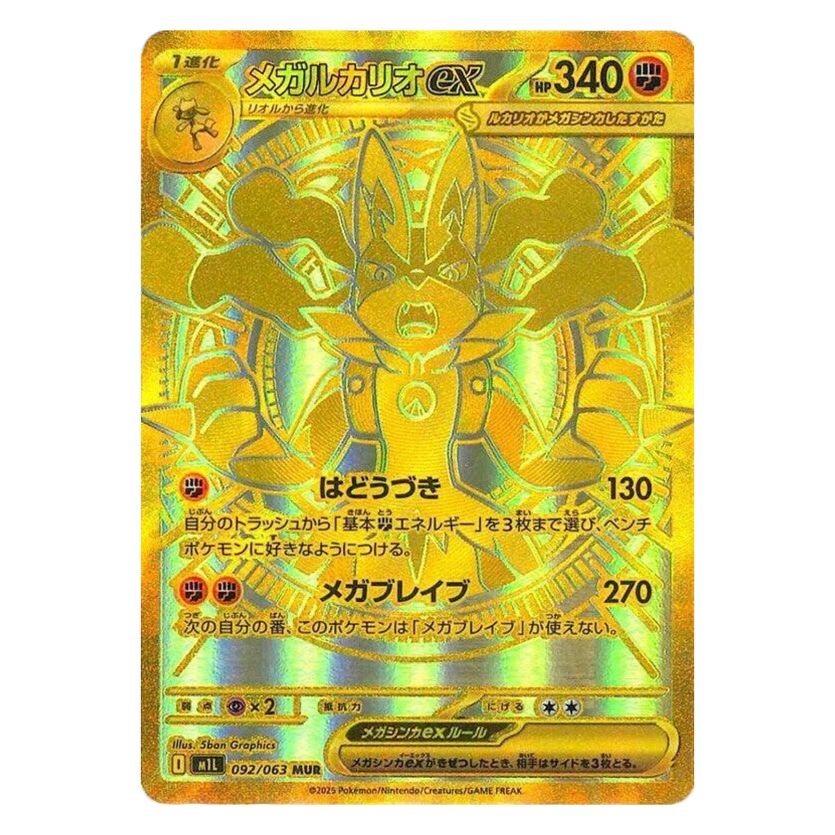 Pokemon TCG Japanese Mega Brave 1x Booster Pack