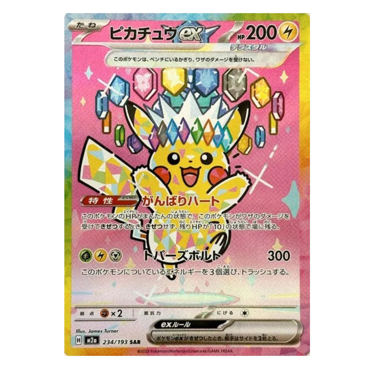 Pokemon TCG Japanese Mega Dream 1x Booster Pack