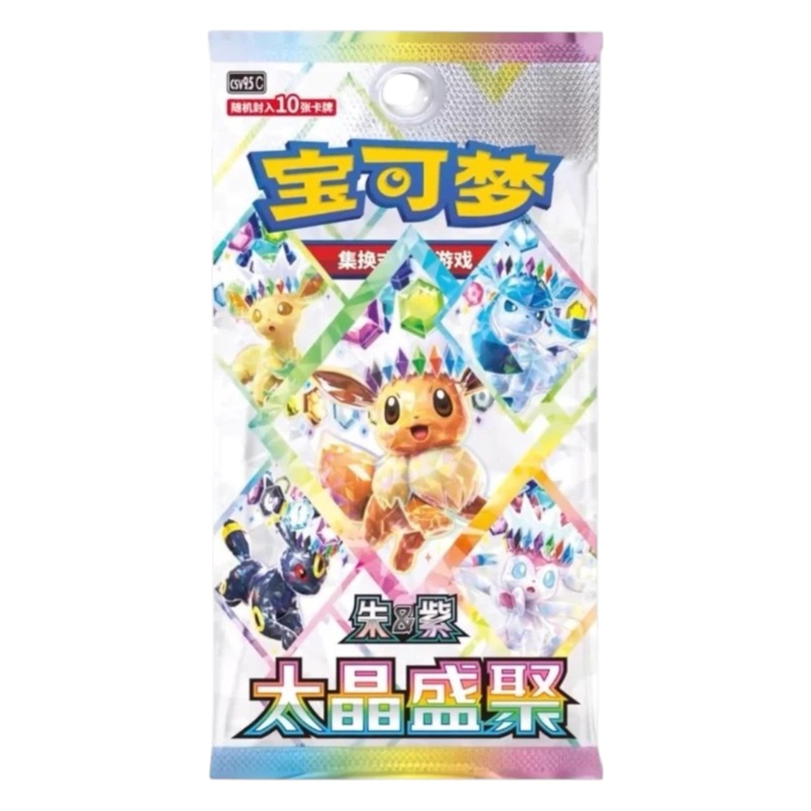 Pokemon TCG Chinese Terastal Gathering Metal Storage Tin - Umbreon