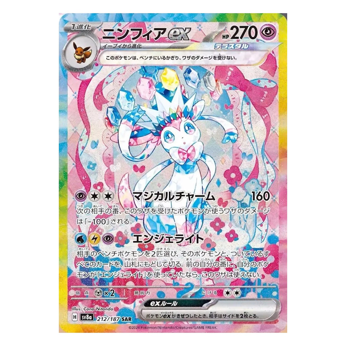 Pokemon TCG Japanese Terastral Festival 1x Booster Pack