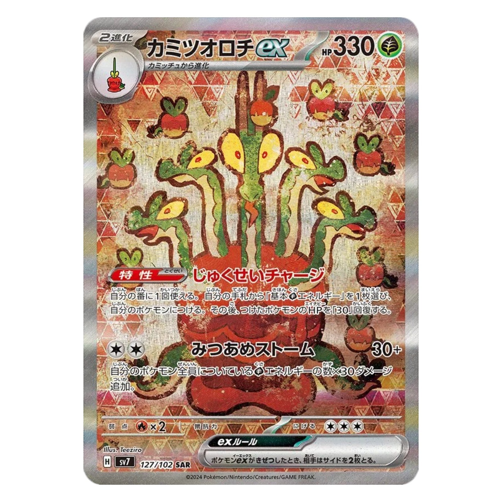 Pokemon TCG Japanese Stellar Miracle 1x Booster Pack