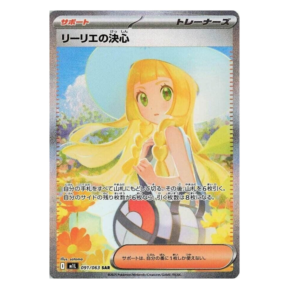 Pokemon TCG Japanese Mega Brave 1x Booster Pack