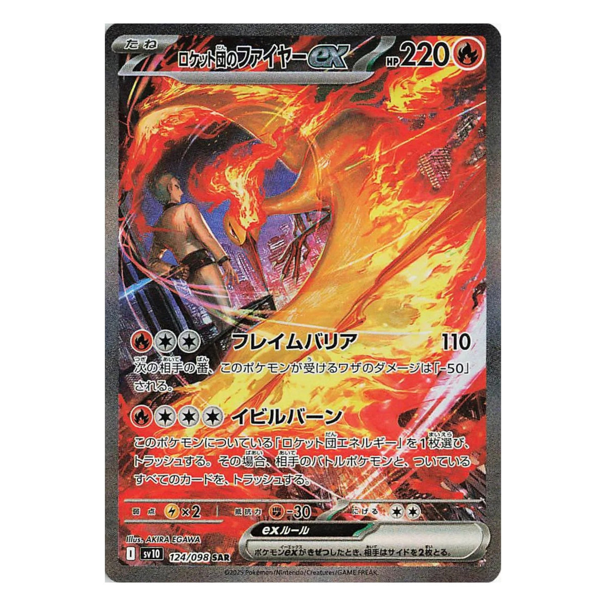 Pokemon TCG Japanese The Glory of Team Rocket 1x Booster Pack