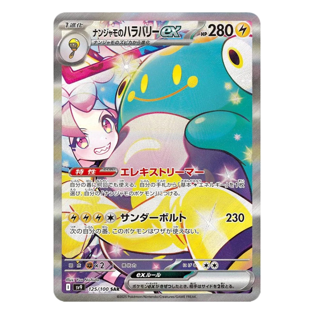 Pokémon Battle Partners Japanese Booster Box Sealed TCG Sword Shield