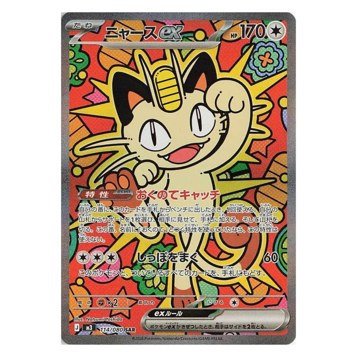 Pokemon TCG Japanese Nihil Zero 1x Booster Pack