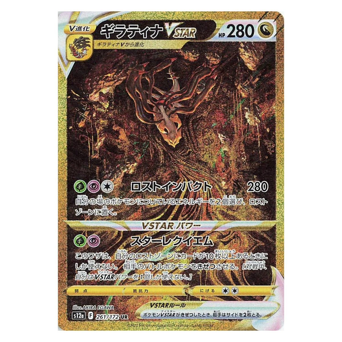 Pokemon TCG Japanese VSTAR Universe 1x Booster Pack