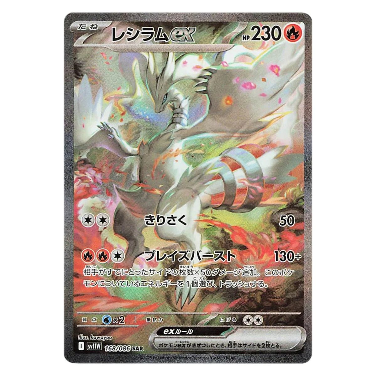 Pokemon TCG Japanese White Flare 1x Booster Pack