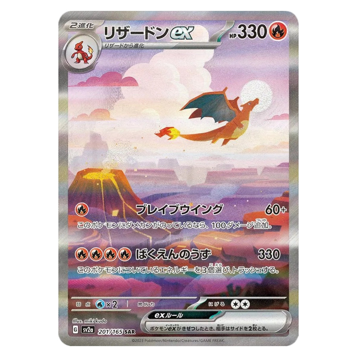 Pokemon TCG Japanese 151 1x Booster Pack