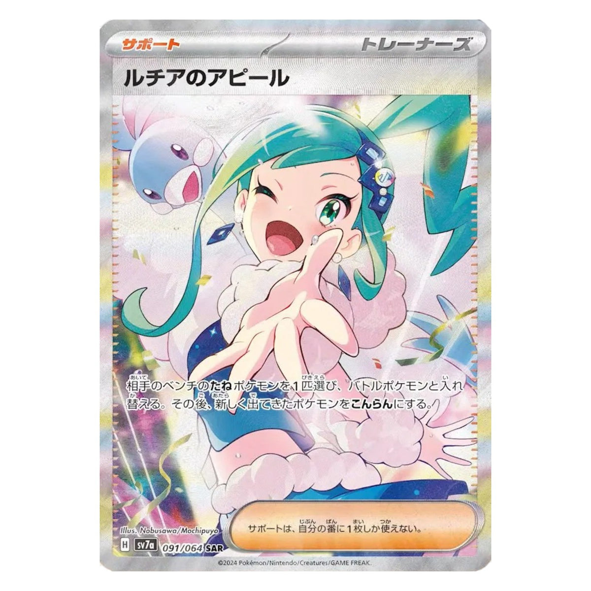 Pokemon TCG Japanese Paradise Dragona 1x Booster Pack