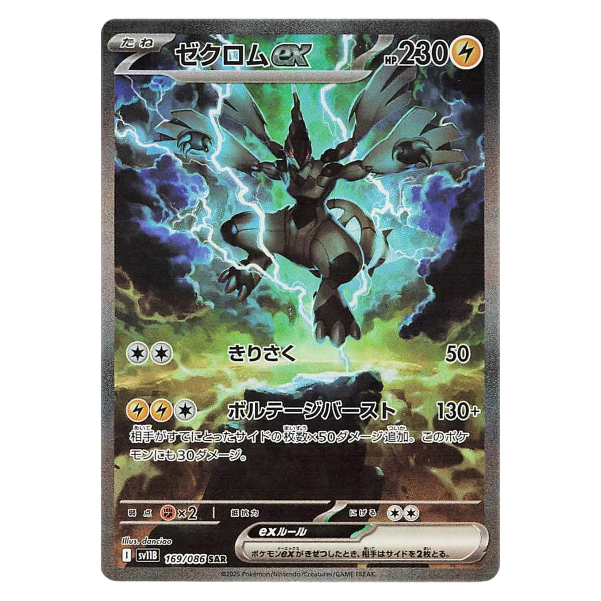 Pokemon TCG Japanese Black Bolt 1x Booster Pack