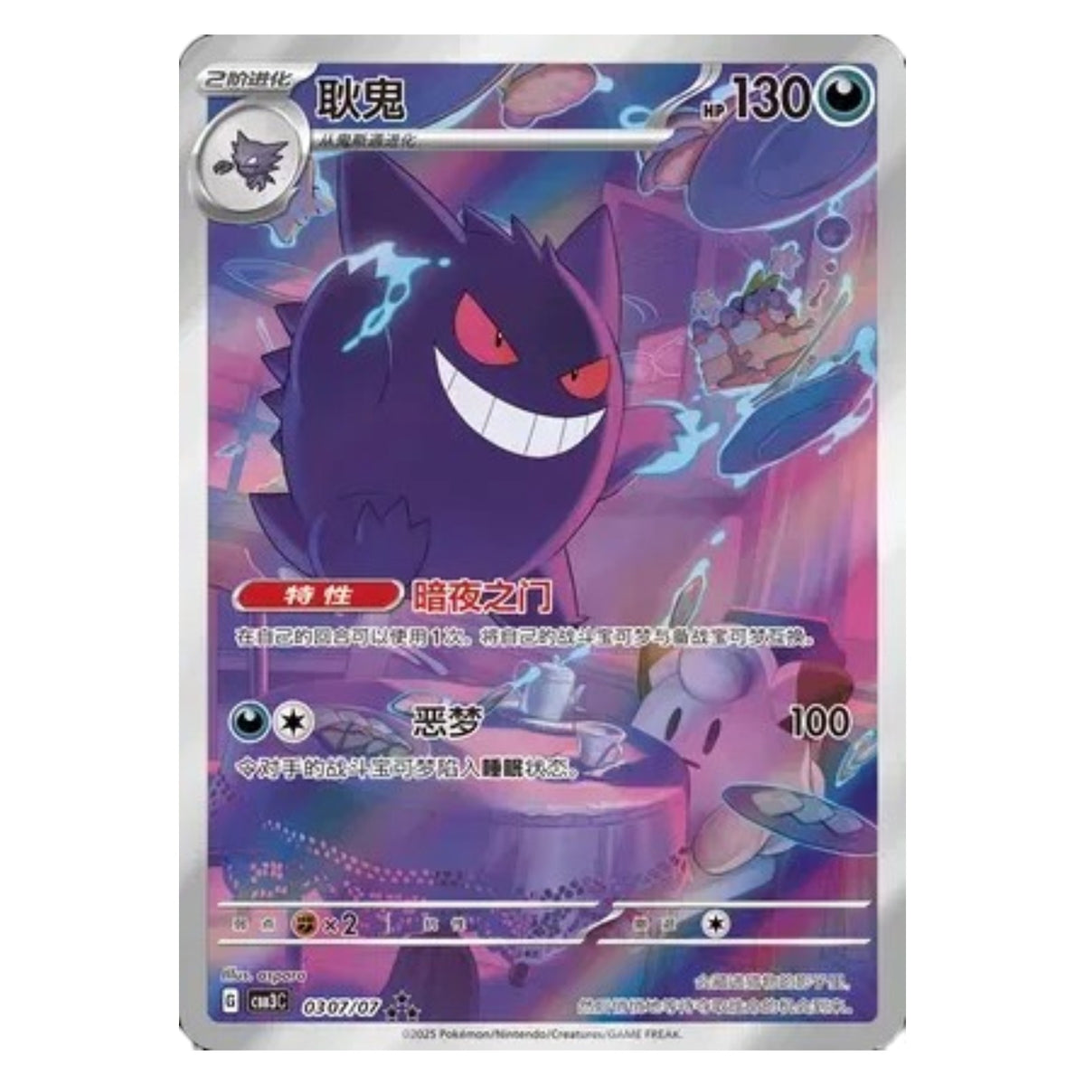 Pokemon TCG Chinese Gem Vol. 3 1x Booster Box