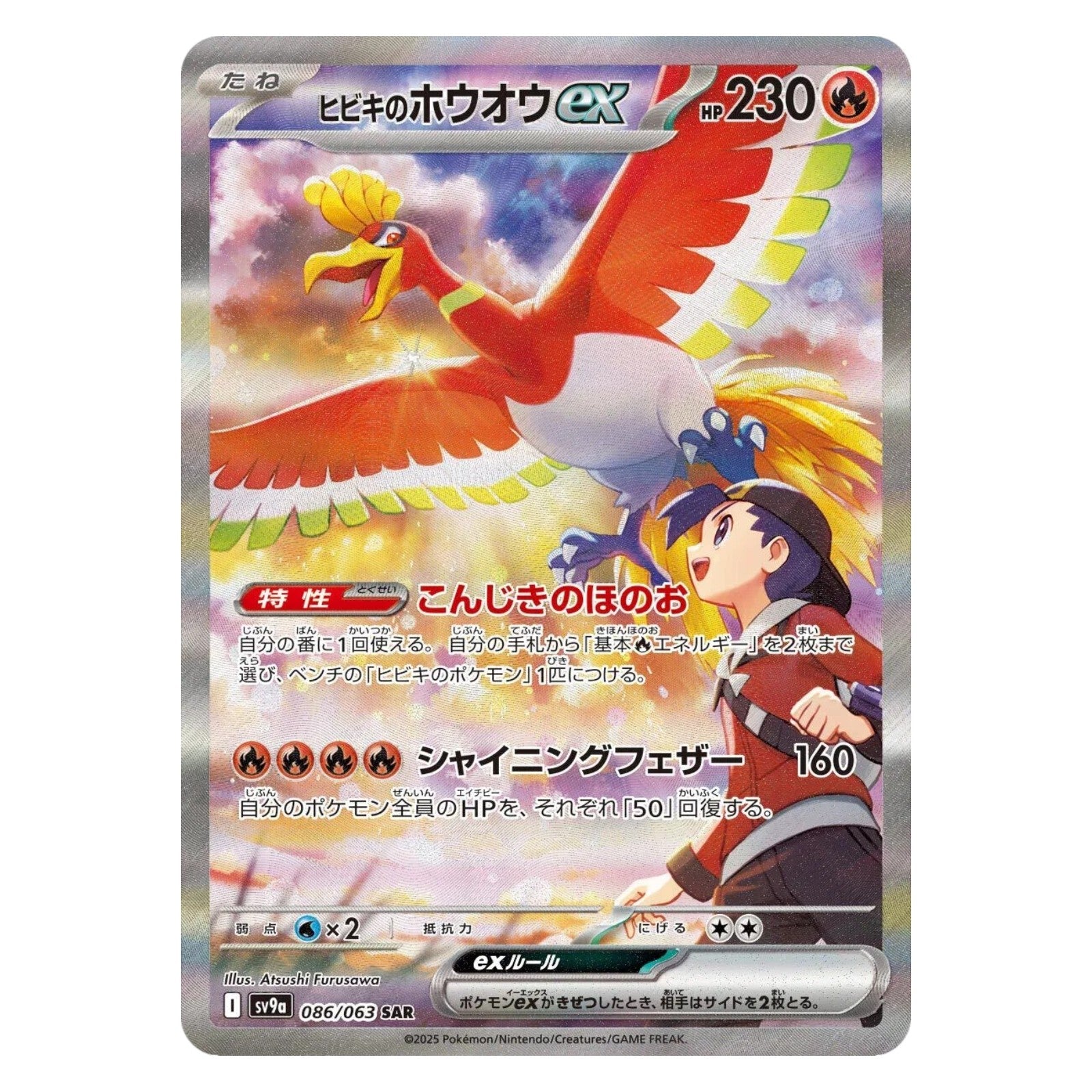 Pokemon TCG Japanese Heat Wave Arena 1x Booster Pack
