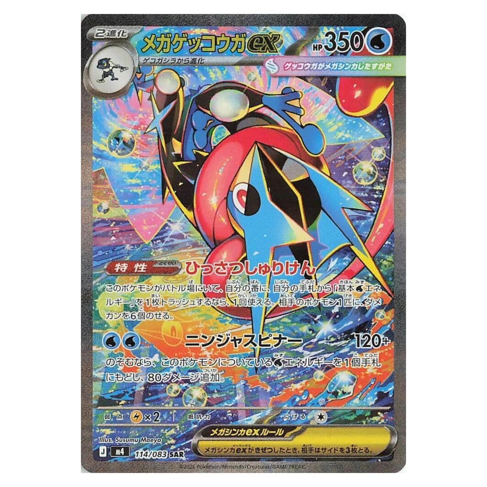 Pokemon TCG Japanese Ninja Spinner 1x Booster Pack