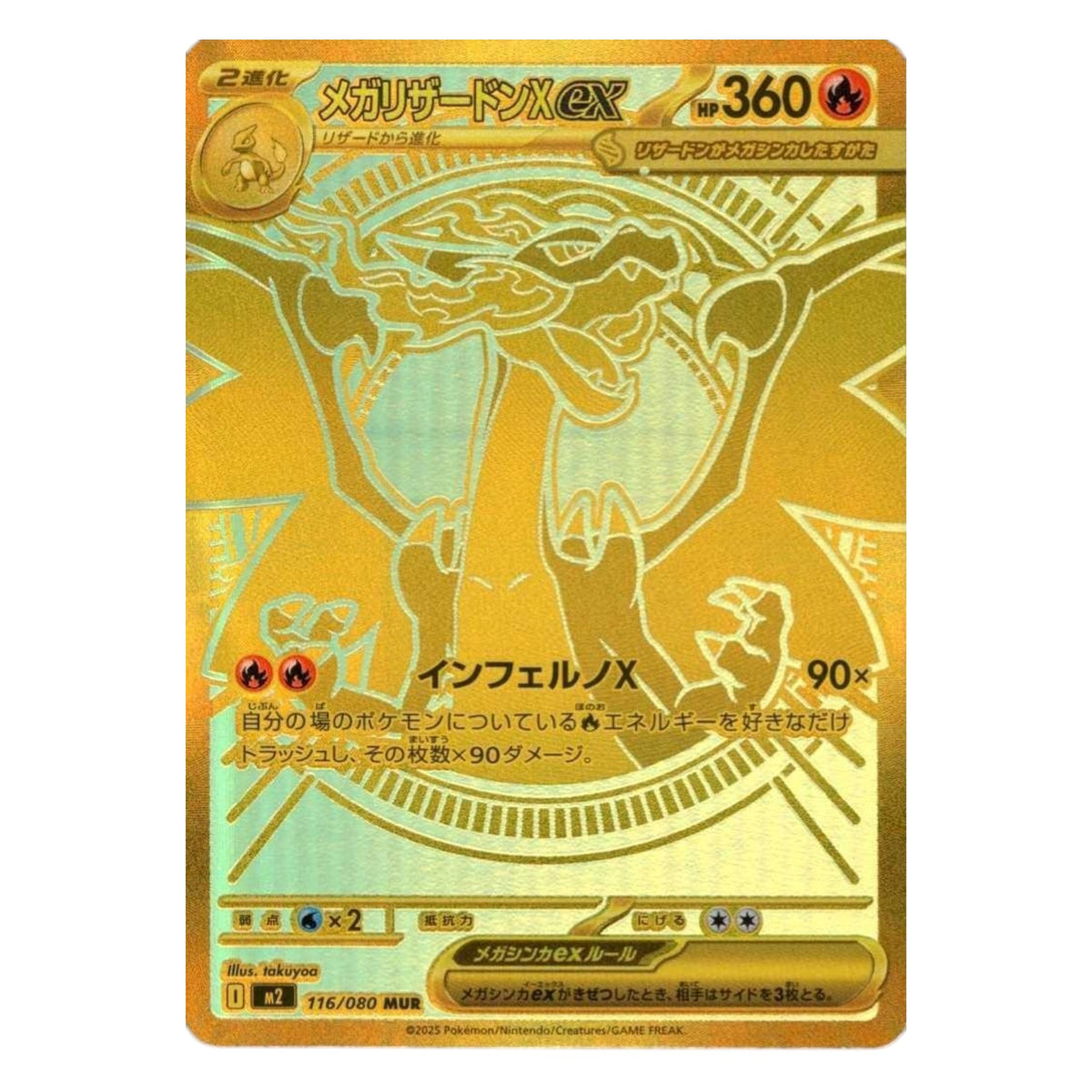Pokemon TCG Japanese Inferno X 1x Booster Pack