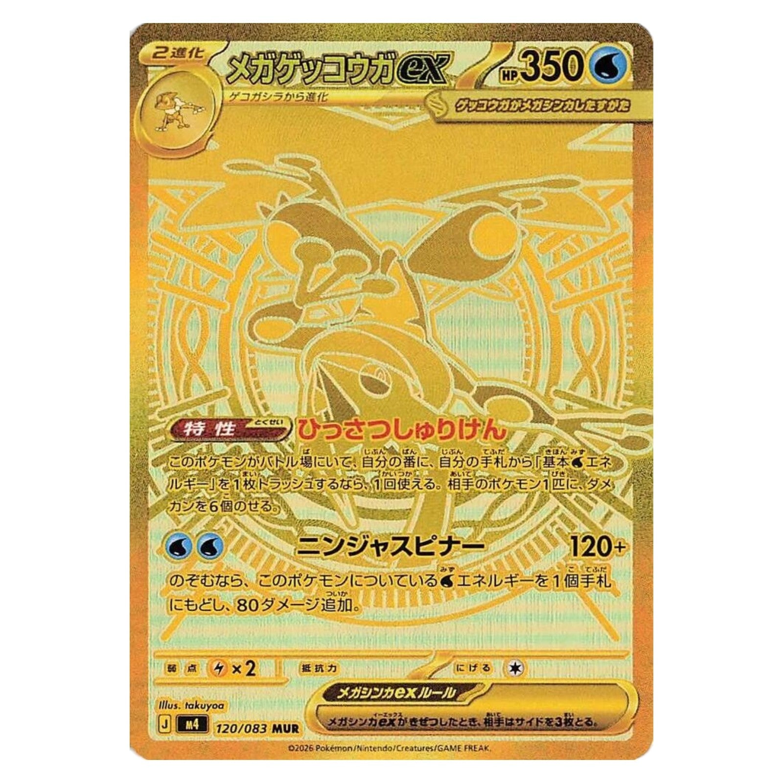 Pokemon TCG Japanese Ninja Spinner 1x Booster Pack