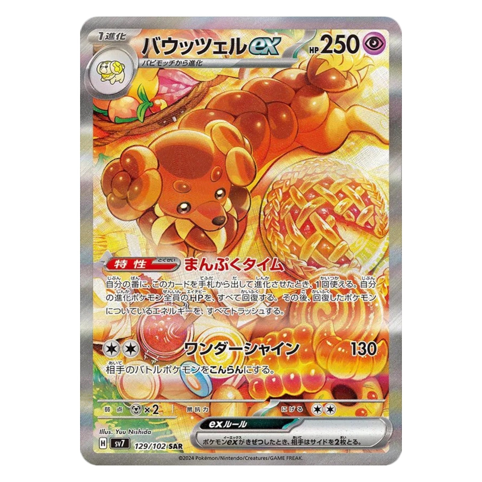 Pokemon TCG Japanese Stellar Miracle 1x Booster Pack