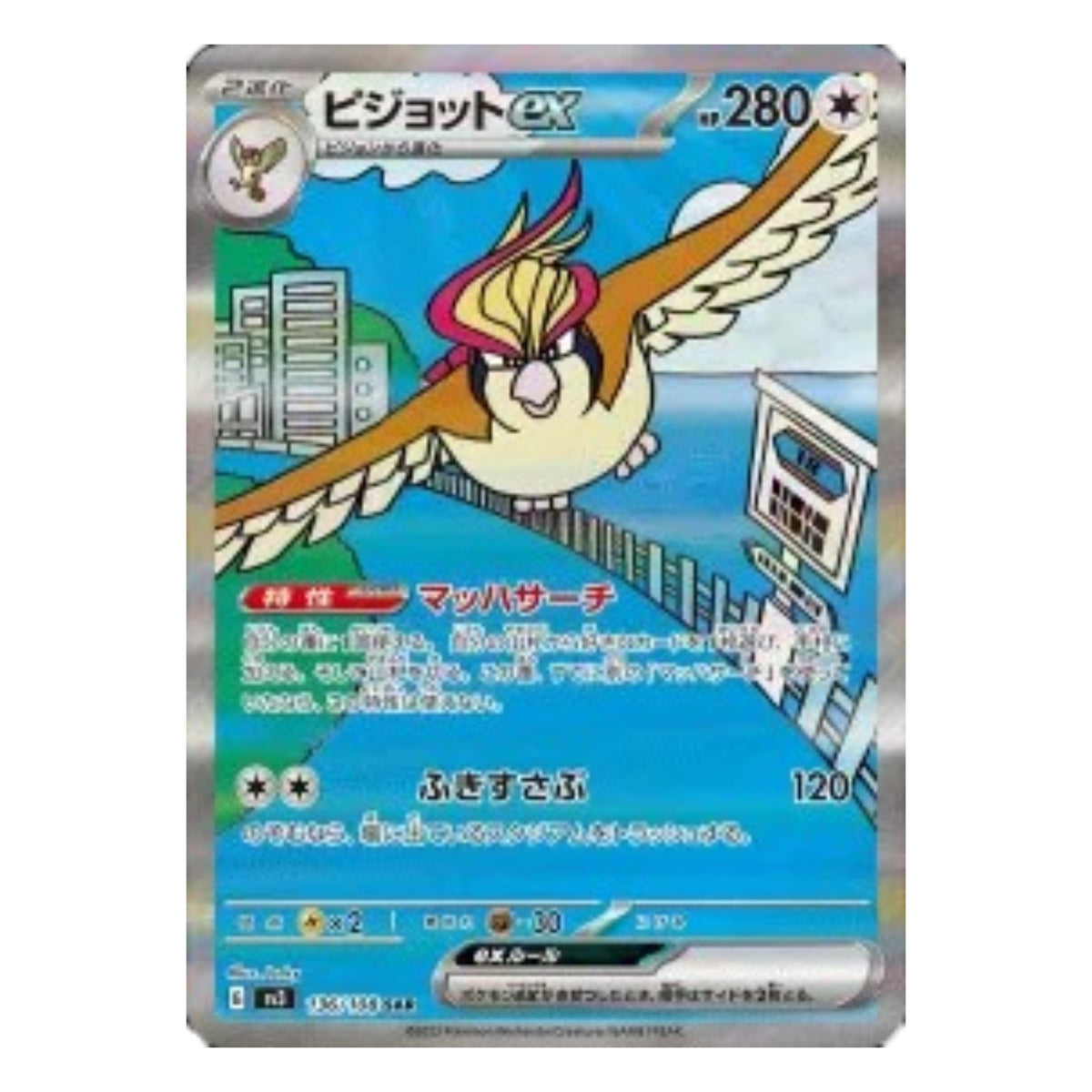 Pokemon TCG Japanese Ruler of the Black Flame 1x Booster Pack