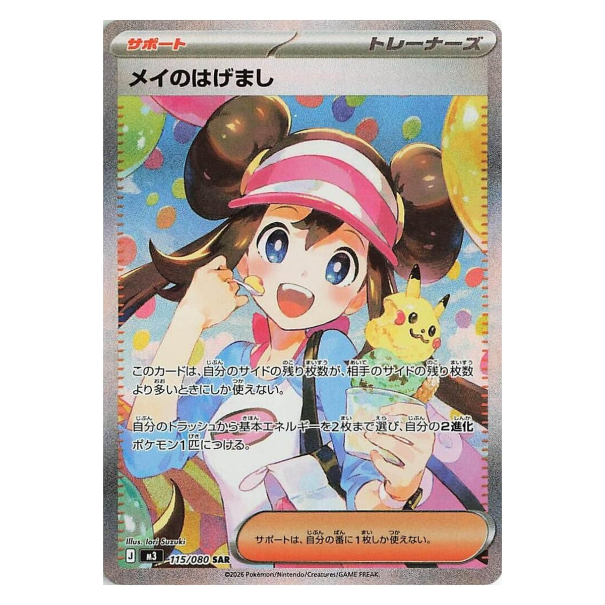 Pokemon TCG Japanese Nihil Zero 1x Booster Pack