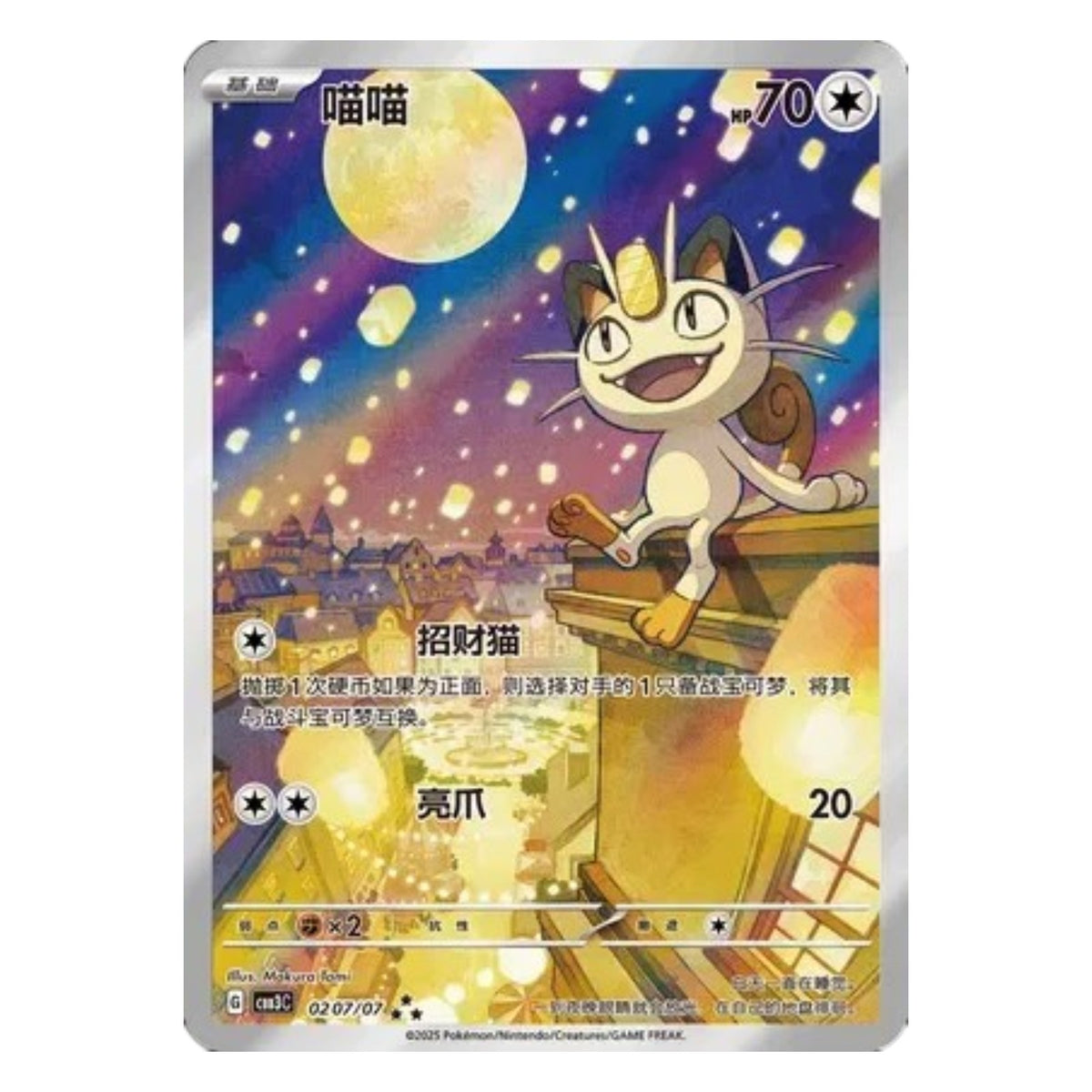 Pokemon TCG Chinese Gem Vol. 3 1x Booster Box