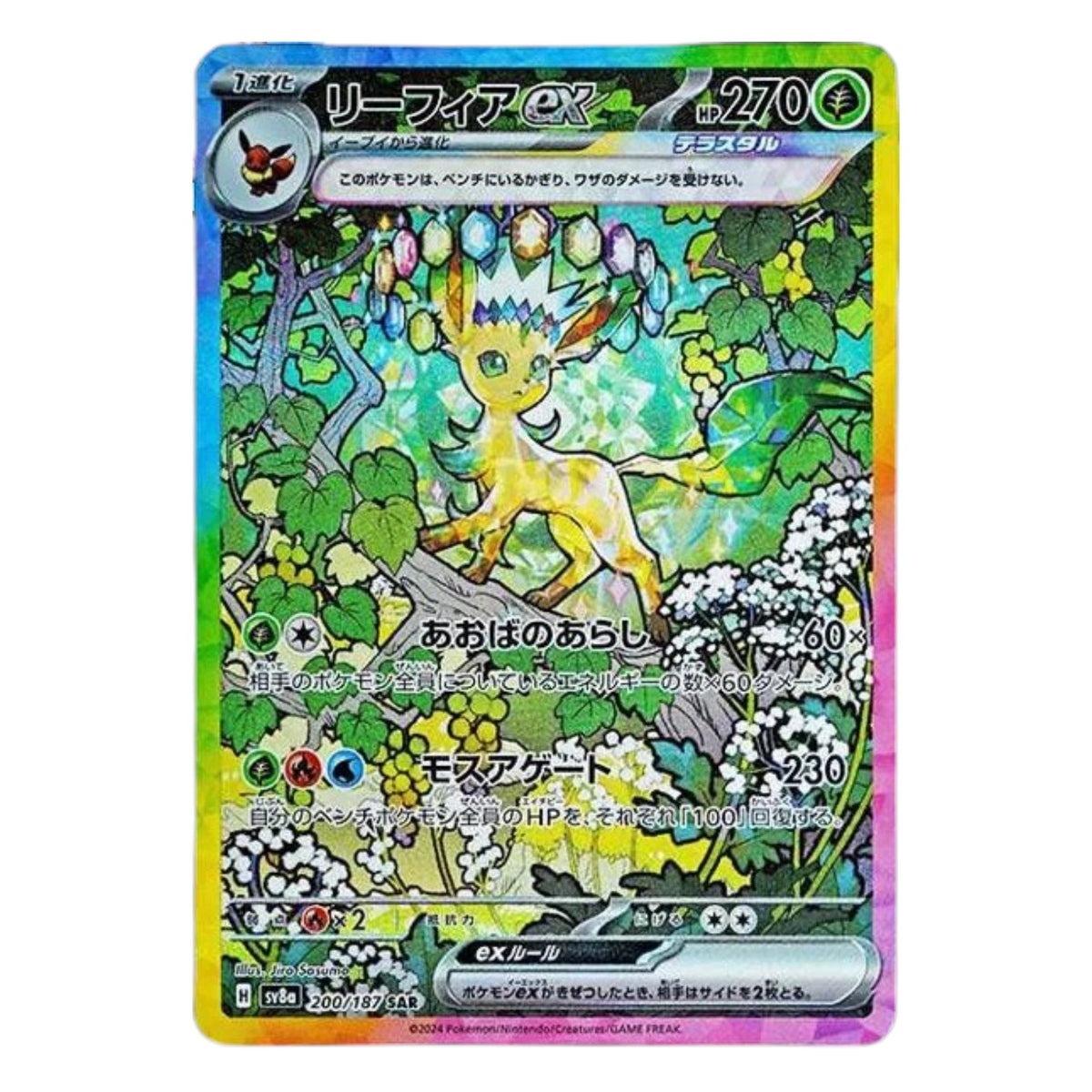 Pokemon TCG Japanese Terastral Festival 1x Booster Pack