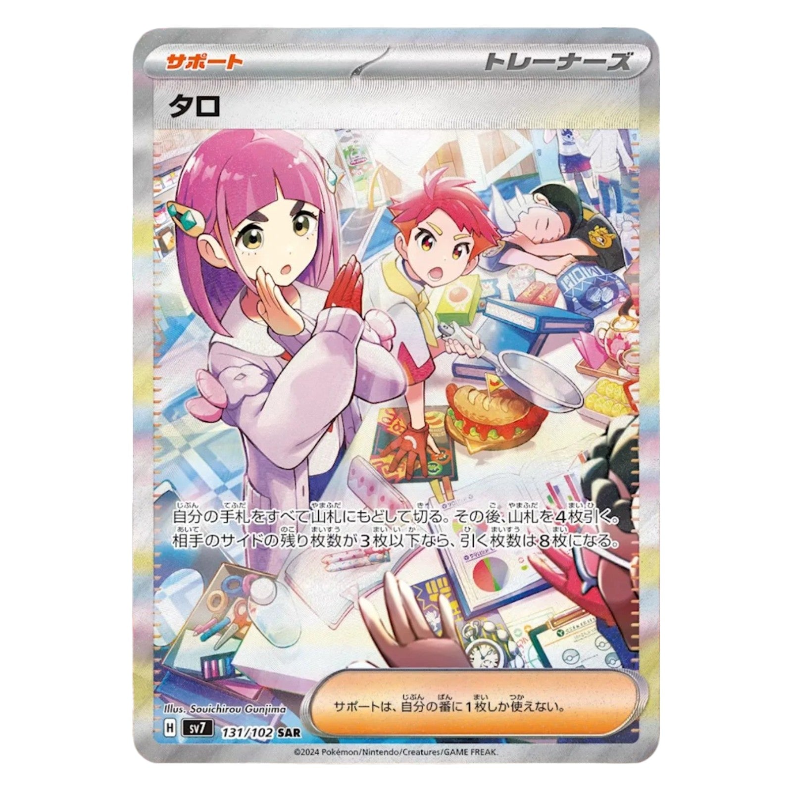 Pokemon TCG Japanese Stellar Miracle 1x Booster Pack
