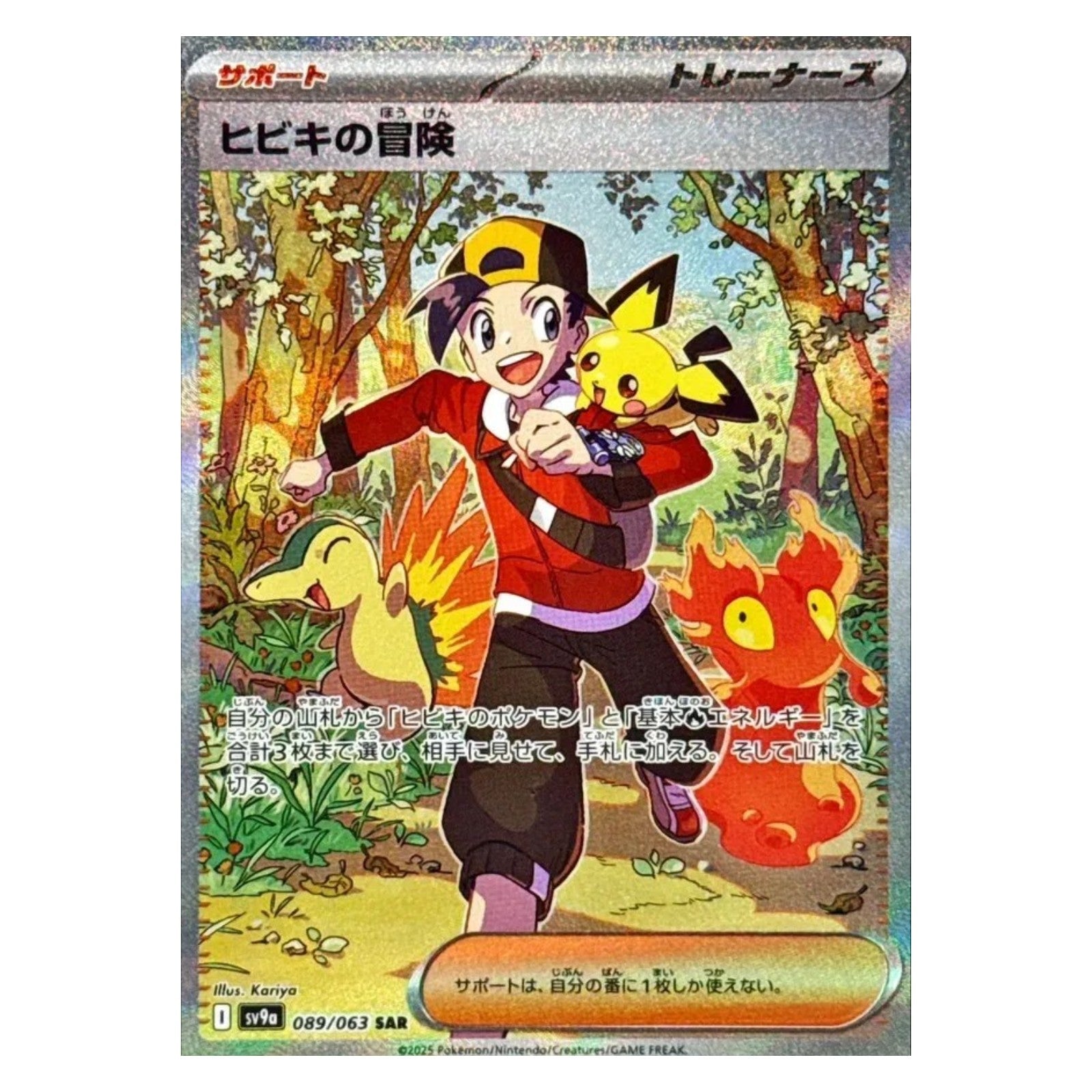 Pokemon TCG Japanese Heat Wave Arena 1x Booster Pack