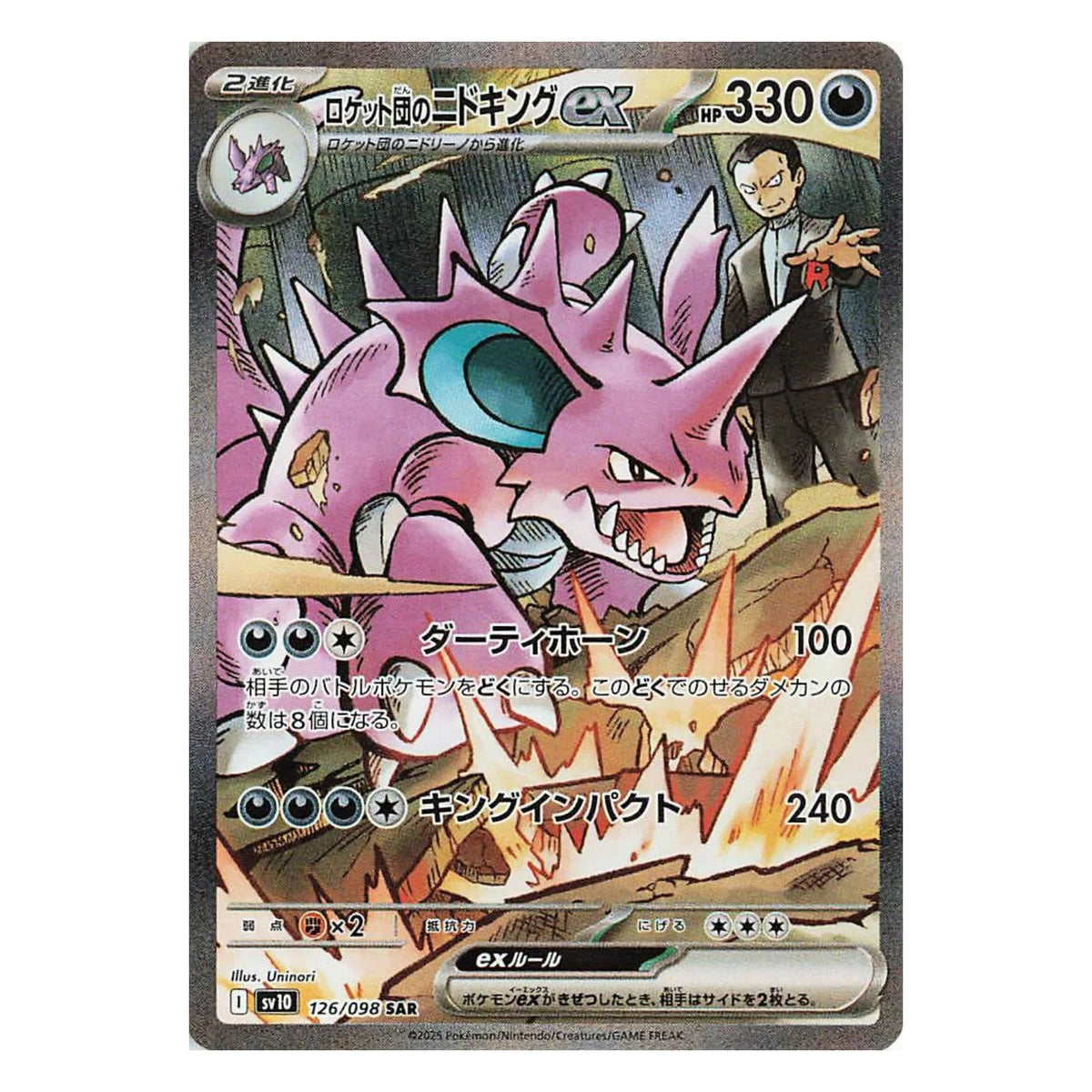 Pokemon TCG Japanese The Glory of Team Rocket 1x Booster Pack